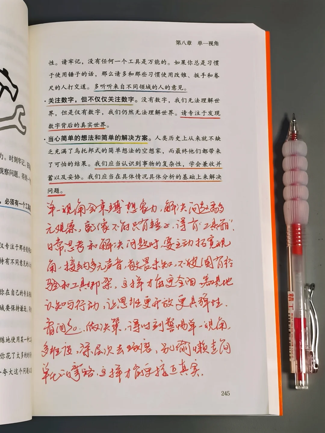 太敢写了！今年读过最颠覆认知的书！！