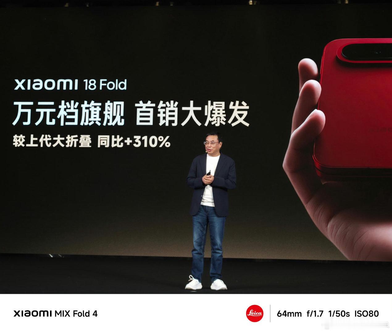#小米18Fold首销数据# 
目前1T版本全部断货，其他内存版本少量有货。
相比上代大折叠，同比增长310%！
消费者是认可小米自研芯片，和高端化的！
#小米18fold# 确实牛！ ​