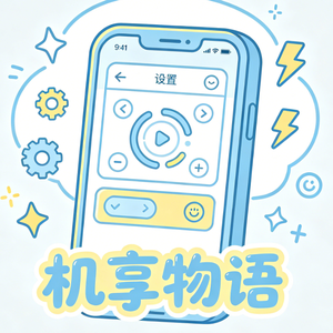 史涣深扒科技