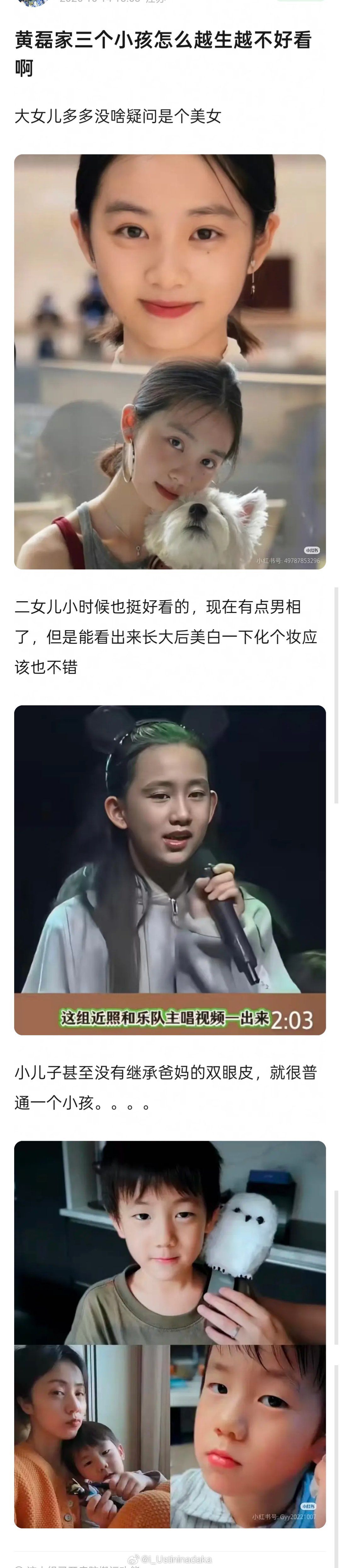 二女儿小时候可爱
越长大越像她爸 ​