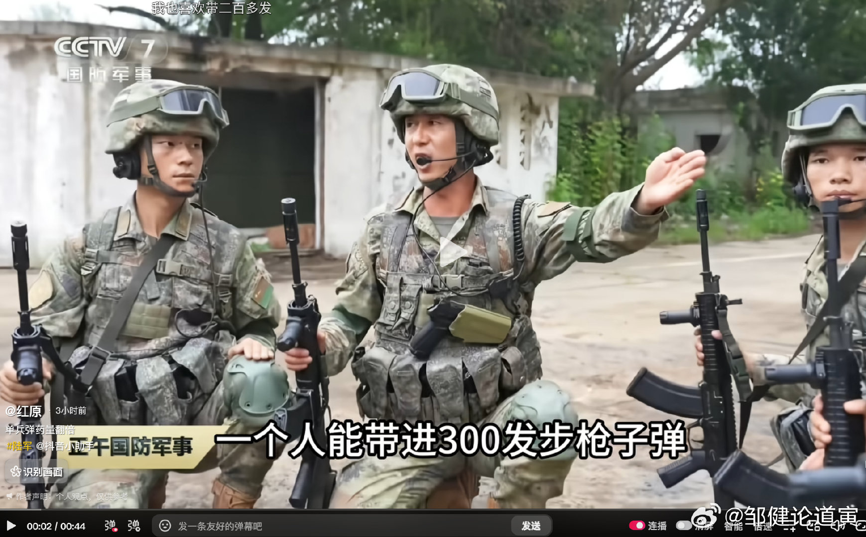 看来单兵外骨骼已经成为我军标配。官媒视频显示，我军战士普遍配备双弹匣携行具，意味着单兵携弹量翻倍到将近300发。这个携弹量不用外骨骼是不行的。 ​