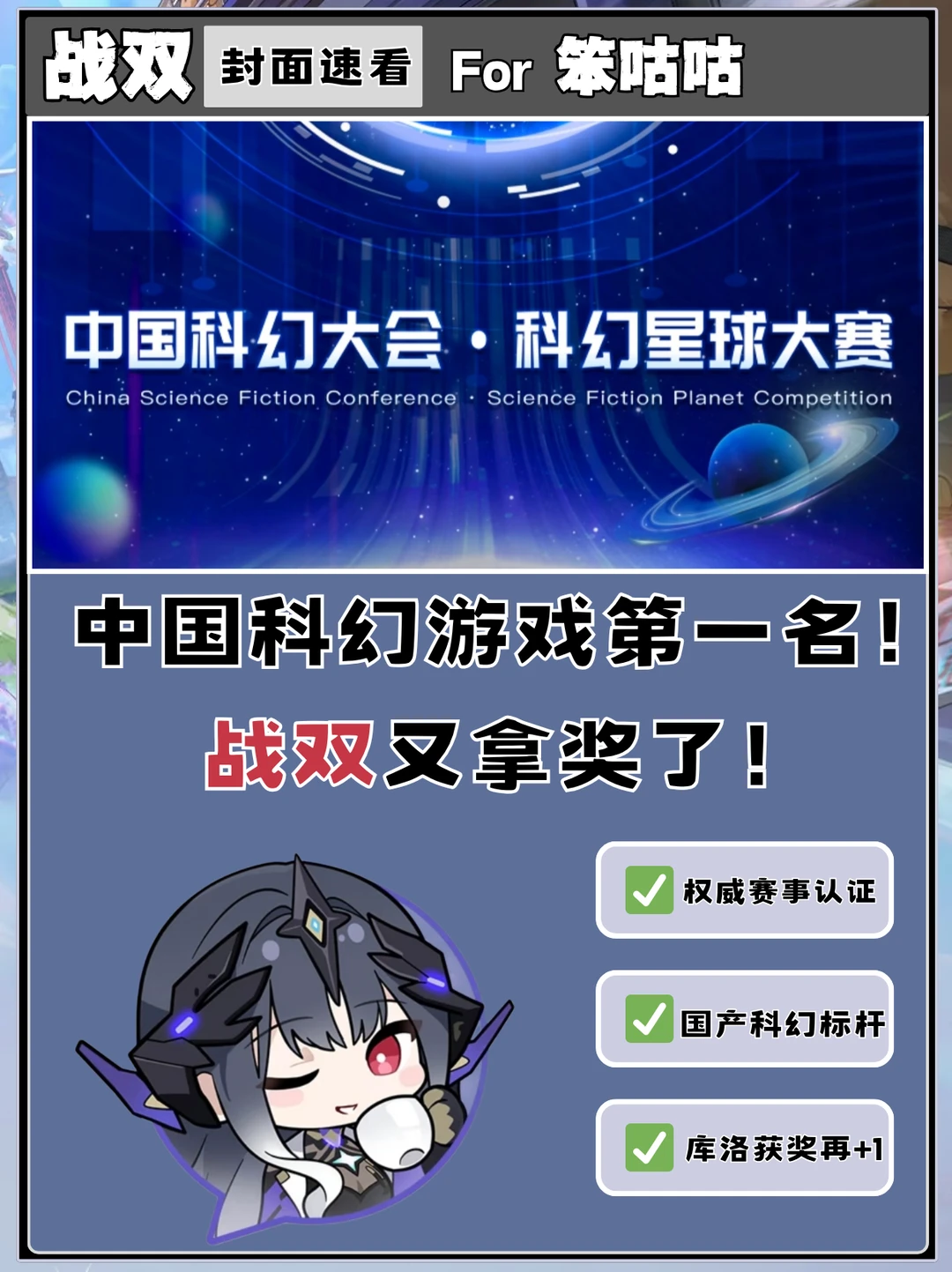 战双拿第一了！老库又双叒叕拿奖，太牛了