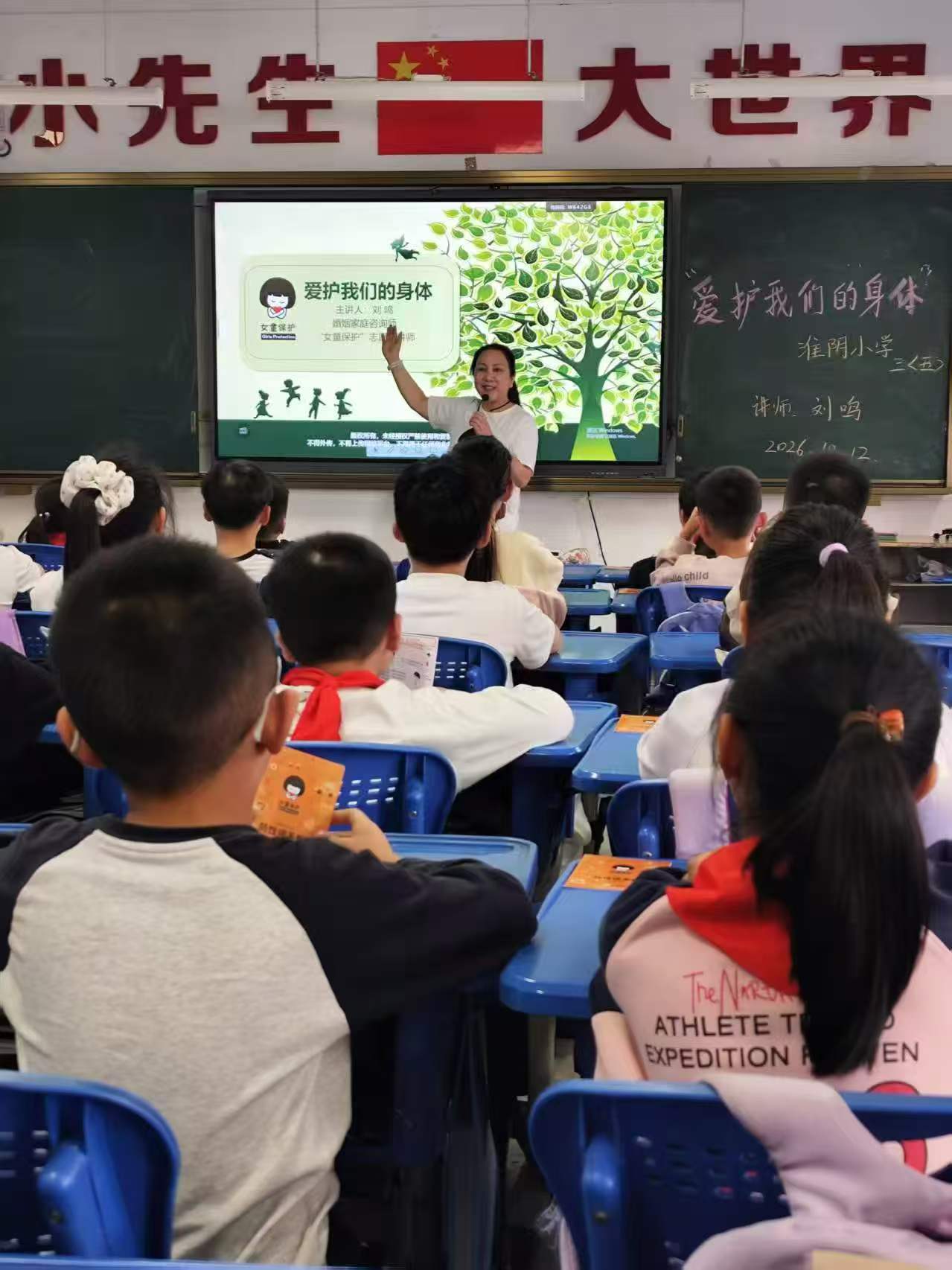 #女童保护[超话]##女童保护在行动#【女童保护在江苏淮安】2026年10月12日，女童保护项目江苏淮安妇联团队走进淮安市淮阴小学，志愿者讲师 焦娇、高正凤、王华云、周梦娴、刘鸣、郑闲 为学校的278名学生（女生144名，男生134名）讲授了6堂“爱护我们的身体”儿童防性侵课程。并发放防性侵手册学生版278 ​