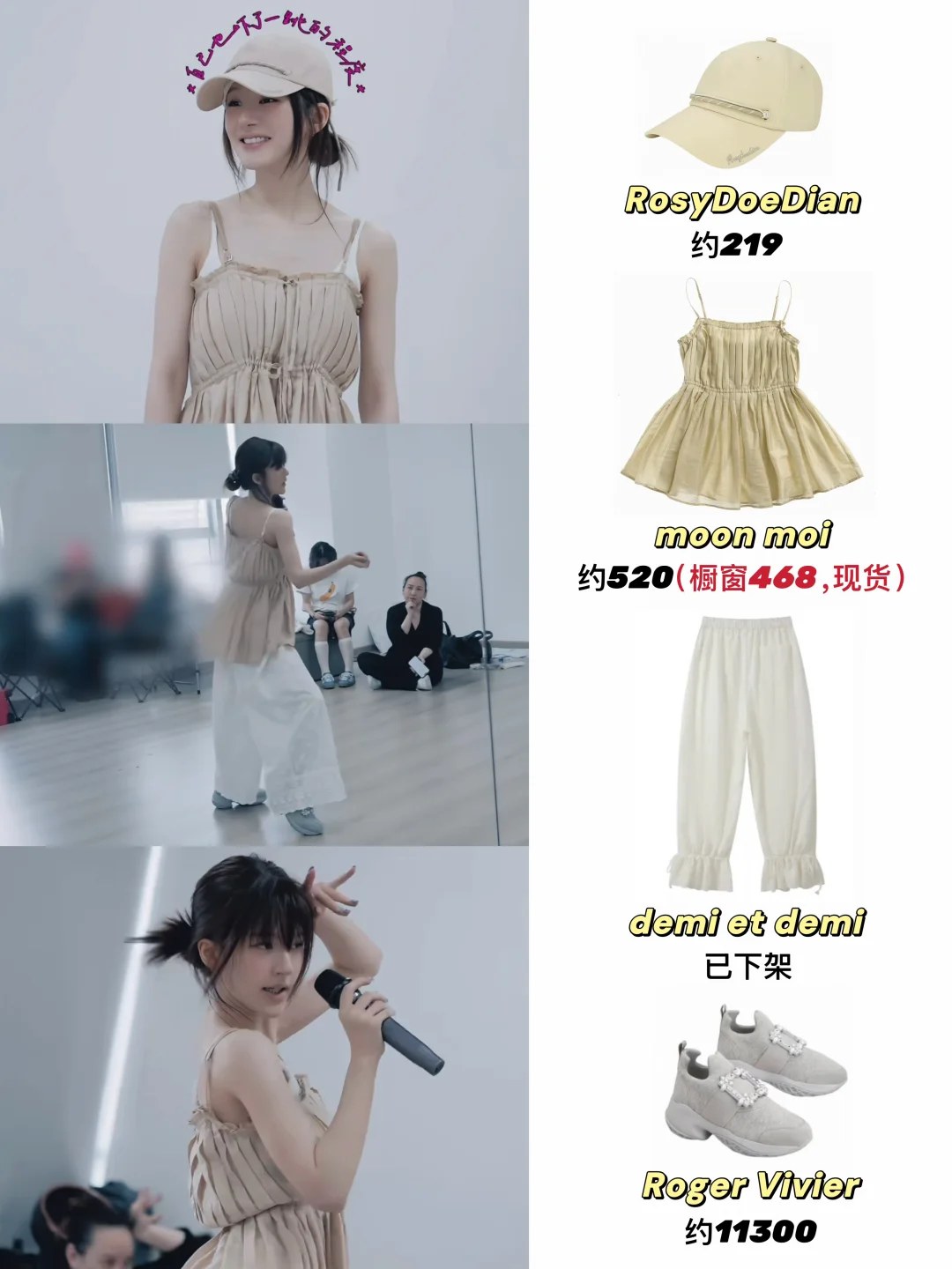 穿搭合集｜露思澳门演唱会