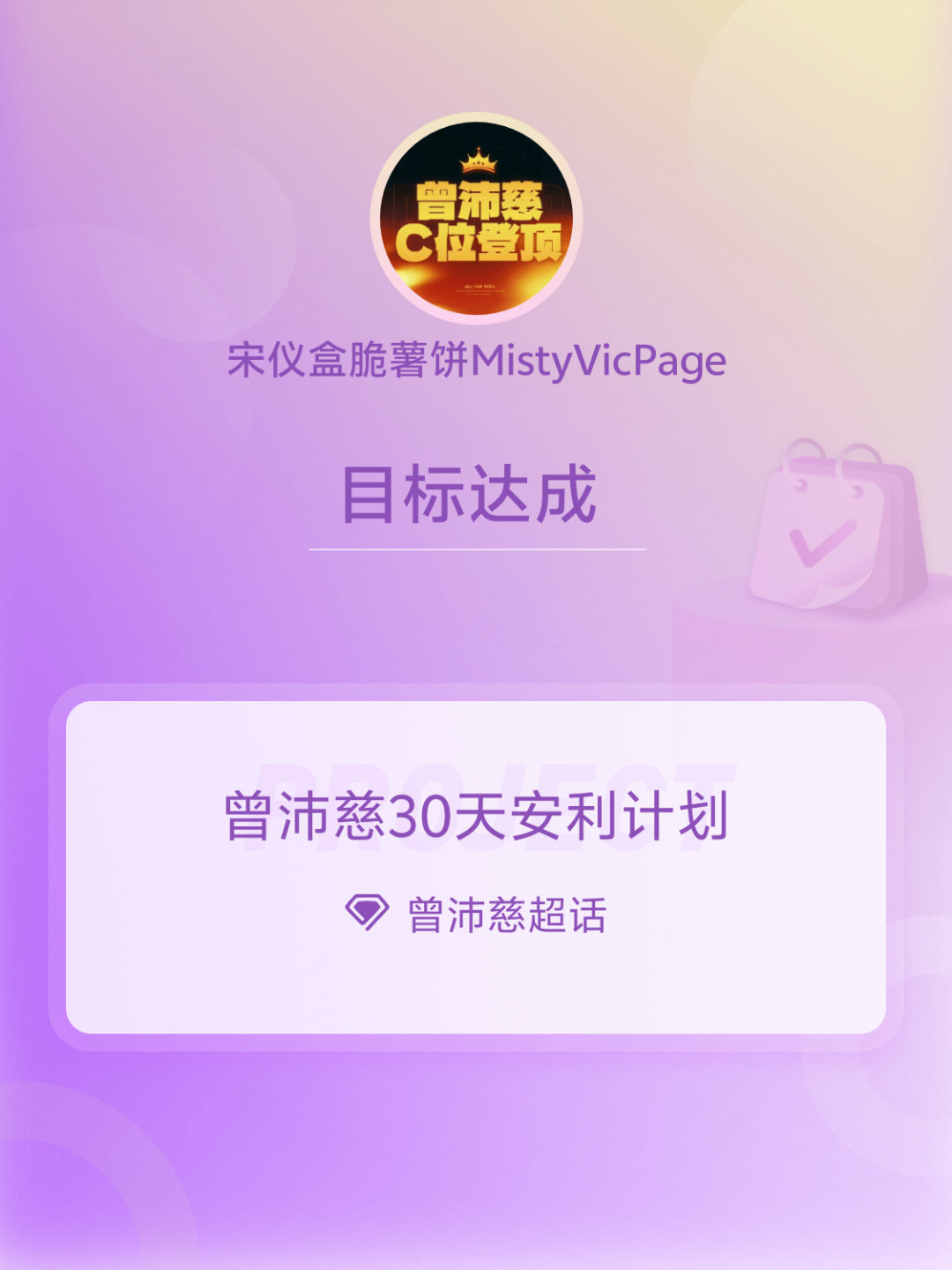[超话]Day30 ​​​