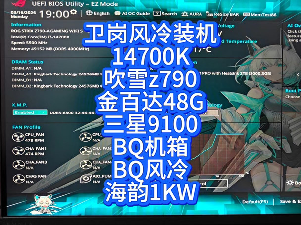 南京上门装机用来炒股的风冷主机