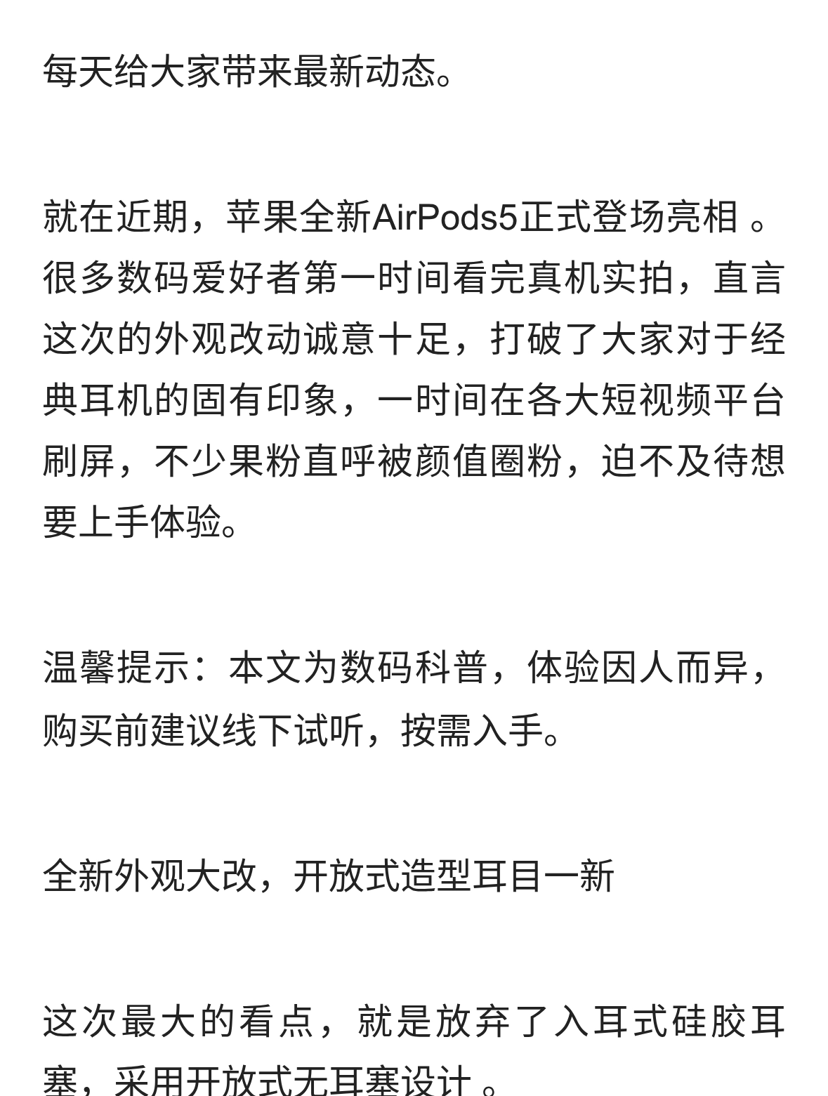 苹果新耳机正式公布！这外观太惊艳，看过实物，众多网友纷纷心动