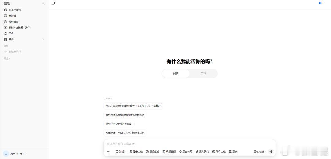 #豆包将推出独立AI办公产品# 字节跳动又出牌了。
据鞭牛士等多家媒体报道，字节跳动已对旗下办公AI产品完成团队整合，TRAE、扣子（Coze）团队整体并入豆包体系。同时，豆包最快将于本周内推出独立的AI办公产品 “豆包工作” ，作为字节面向AI办公场景的统一品牌。字节方面回应称，此次调整旨在“更好地 ​