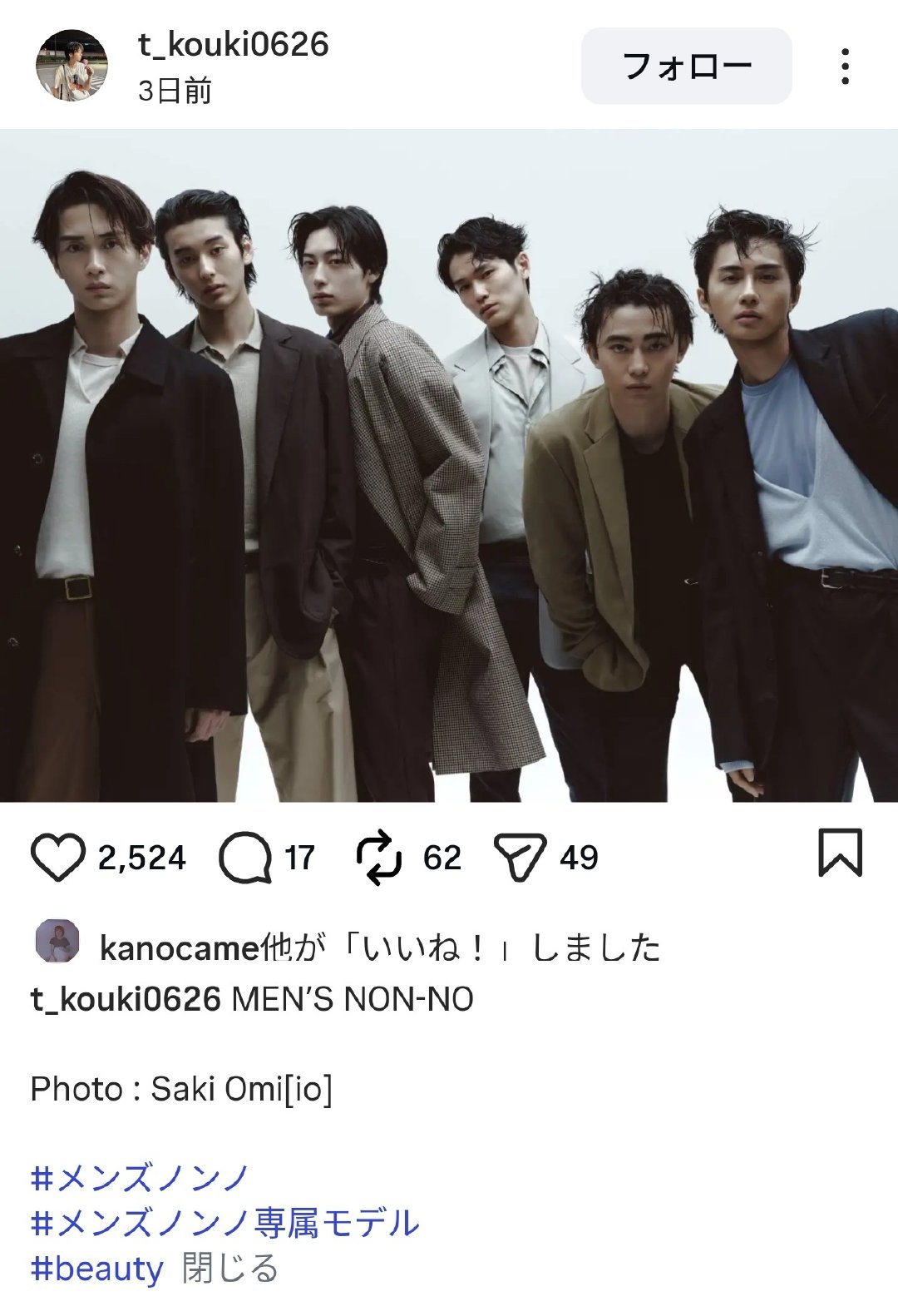 #丰田裕大[超话]# 
【26.8.21】高桥红輝ins更新2026年MNN.美容大赏宣传照无水印版
➡️ ​