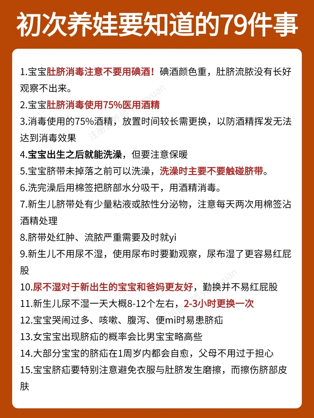 被问爆的新生儿护理问题|附身高对照表