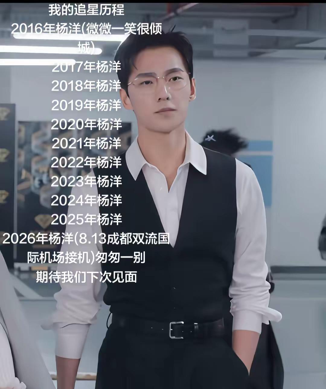 @杨洋
