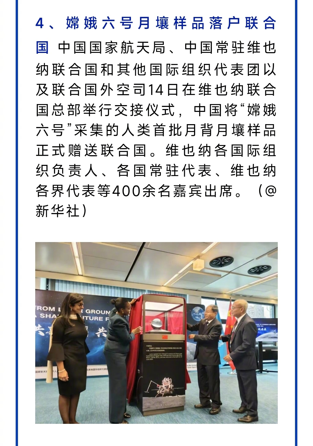 #法治新闻速览#【发改委：3000万元支持海南暴雨洪涝灾后恢复】①近期有不法分子假冒民政部人员诈骗，民政部从未组织“国盛民安”养老补贴惠民工程项目。②市监总局、文旅部：要求平台企业防范化解“全网最低价”等内卷问题与竞争风险。③毕井泉受贿5742万获刑14年。④平陆运河正式通航，开辟西南地区通 ​
