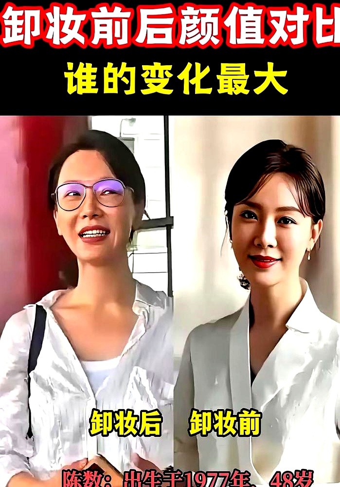 几张带斑的素颜照，把马伊琍海清陈数推上风口。

网友吵翻了。照片没挂滤镜，眼角卡着褶子，脸颊透着暗沉。看惯了精修图里发光的脸，有人直喊受不了。

海清早就在台上喊过话，四十多岁的女演员接不到戏，市场直接把皱纹当原罪。现在她们干脆顶着真实的脸出门，连粉底都不打，把那套单一审美按在地上摩擦。

谁规定女