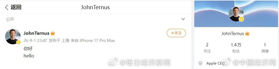 #苹果CEO特努斯入驻微博#【#苹果CEO发布中文微博#：你好】北京时间9月1日深夜，苹果新任CEO特努斯开通微博，并用中文“你好”发布首条微博消息。根据此前消息，9月1日起，特努斯将接替库克出任苹果CEO，库克结束长达15年的CEO任期后转任董事会执行主席。（每日经济新闻）#手机涨价# ​