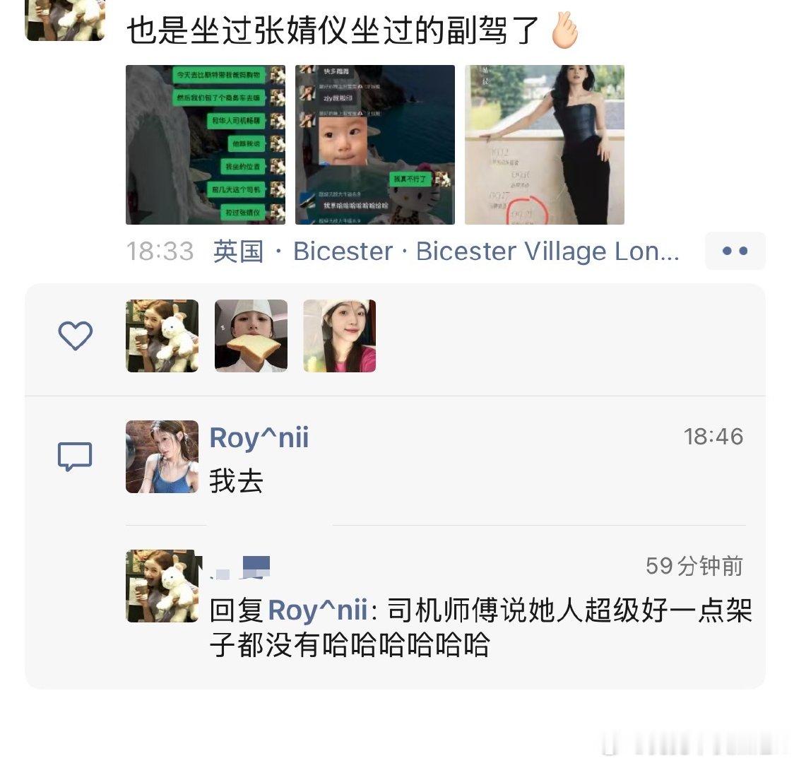 朋友圈一个人打车打到了时装周接张婧仪的司机 说张婧仪一点架子都没有[捂嘴哭][捂嘴哭] ​