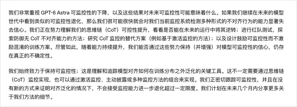 GPT-6终于来了，虽然还不能用，不过 Tibo 每天给一次重置我愿称之为义父[打call]

话说回来，人类未来到底能不能理解一个远比我们聪明的系统… ​