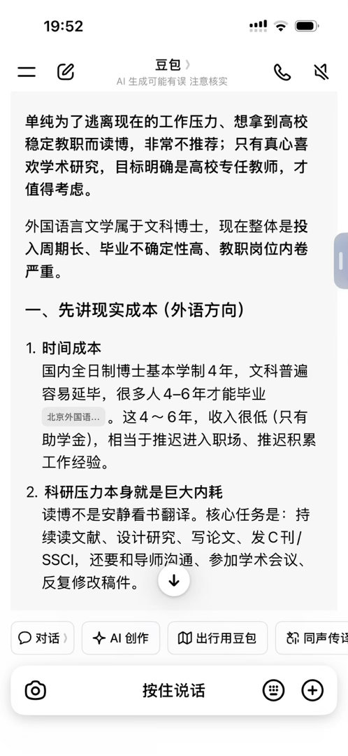 这个问题你问ai都得劝退 ​