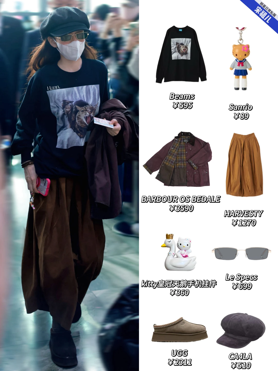 酷爱kitty的祖儿，这件外套也找到了！