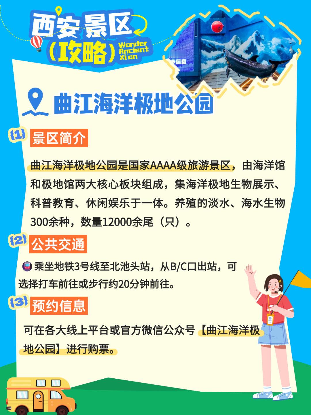 #千年古都 常来长安#
 西安景区攻略vol.2，直接抄作业~！
双节同庆，长安有约！
2026年中秋+国庆
西安又要开启“人从众”模式啦🔥
热门景区、文博场馆个个都是顶流
你准备好来打卡了吗？

别慌！文旅君连夜整理了
西安36家4A级以上景区的预约攻略📝

第二期包含14家
景区亮点、门票政策、预约入口 ​