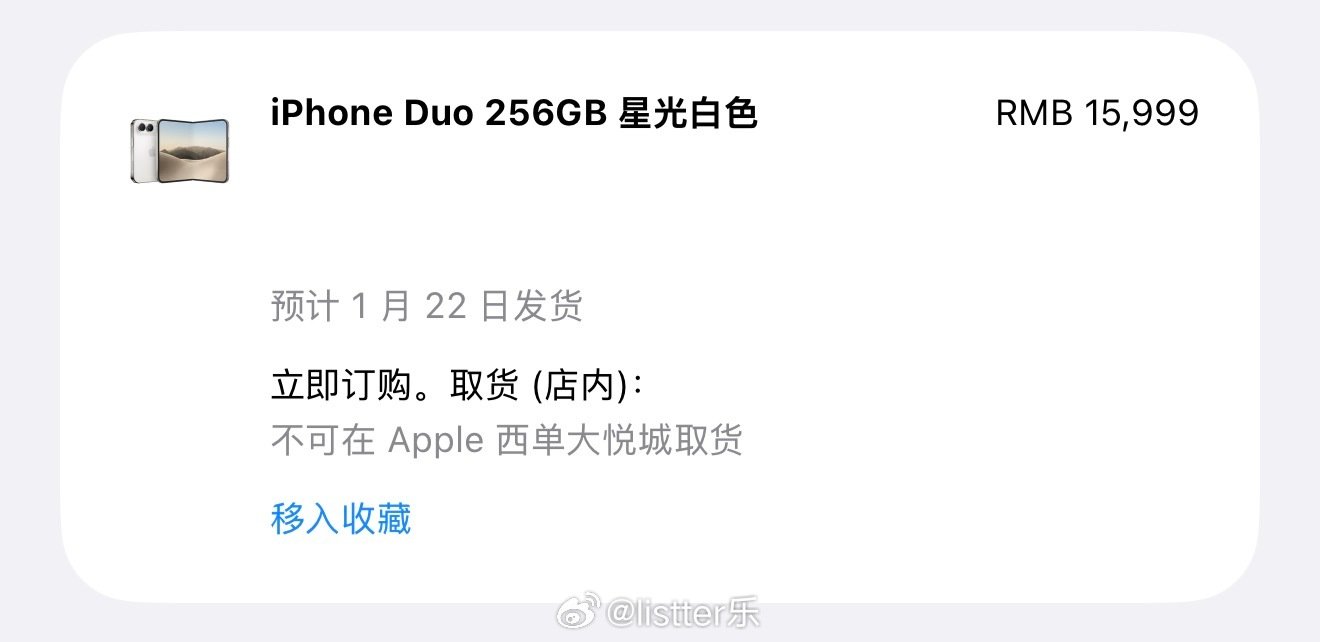 #首批iPhoneDuo溢价暴跌#据说黄牛溢价从7千跌到了2千，那没准过几天还能继续跌，好事儿啊！我还本来预计加价买一台回来测评的（本来准备多花3千找黄牛买一台），现在成本可以少很多啦！ ​
