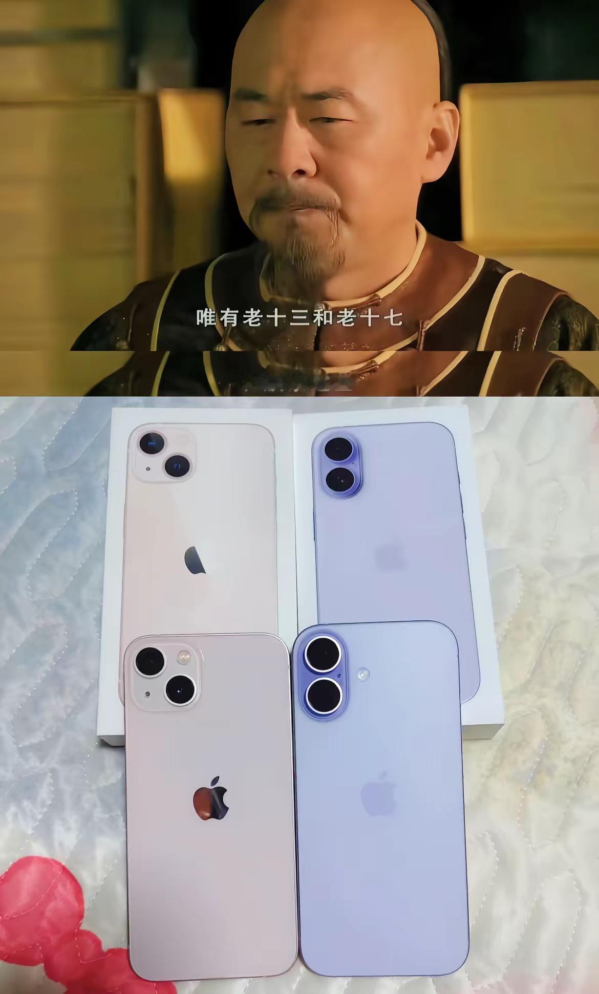 18没出基础板，老17就是最新款。我的老13已经五年整了，虽然现在有了老17，你依然是我的白月光iPhone13 iPhone17