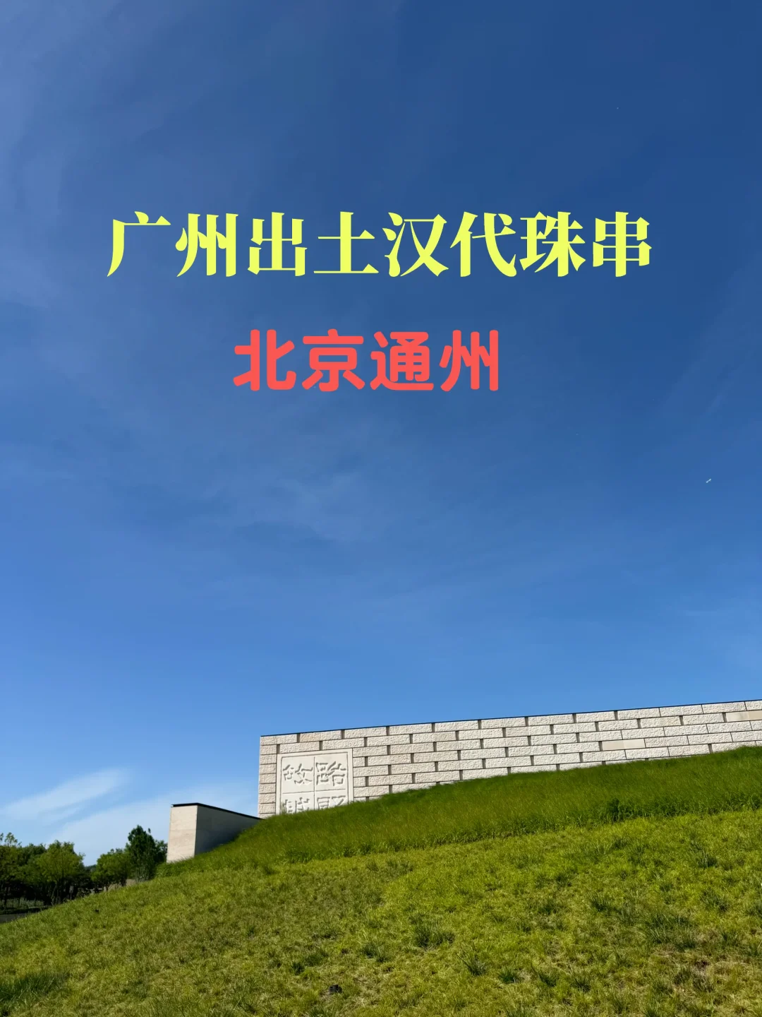 体验了一把一人看一馆