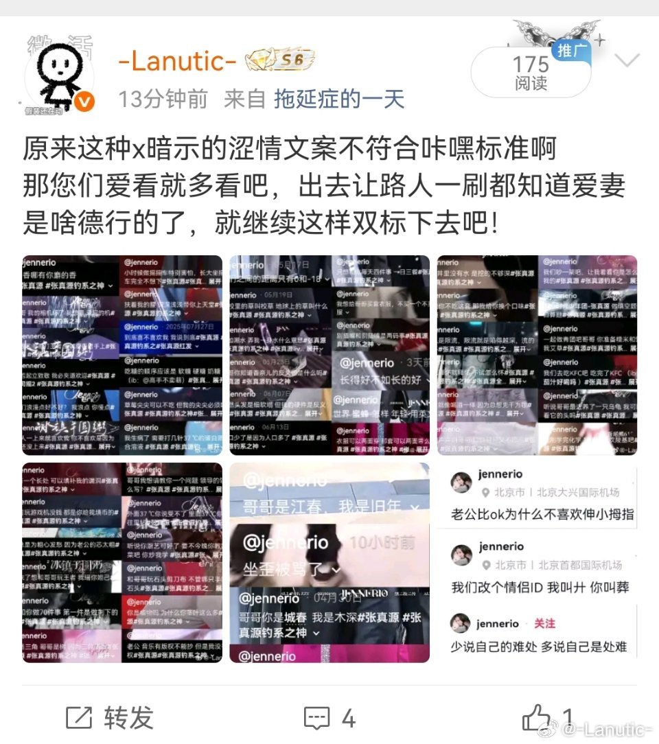 在威逼都被限成这样，xcpt的反黑组就接着装傻 ​​​