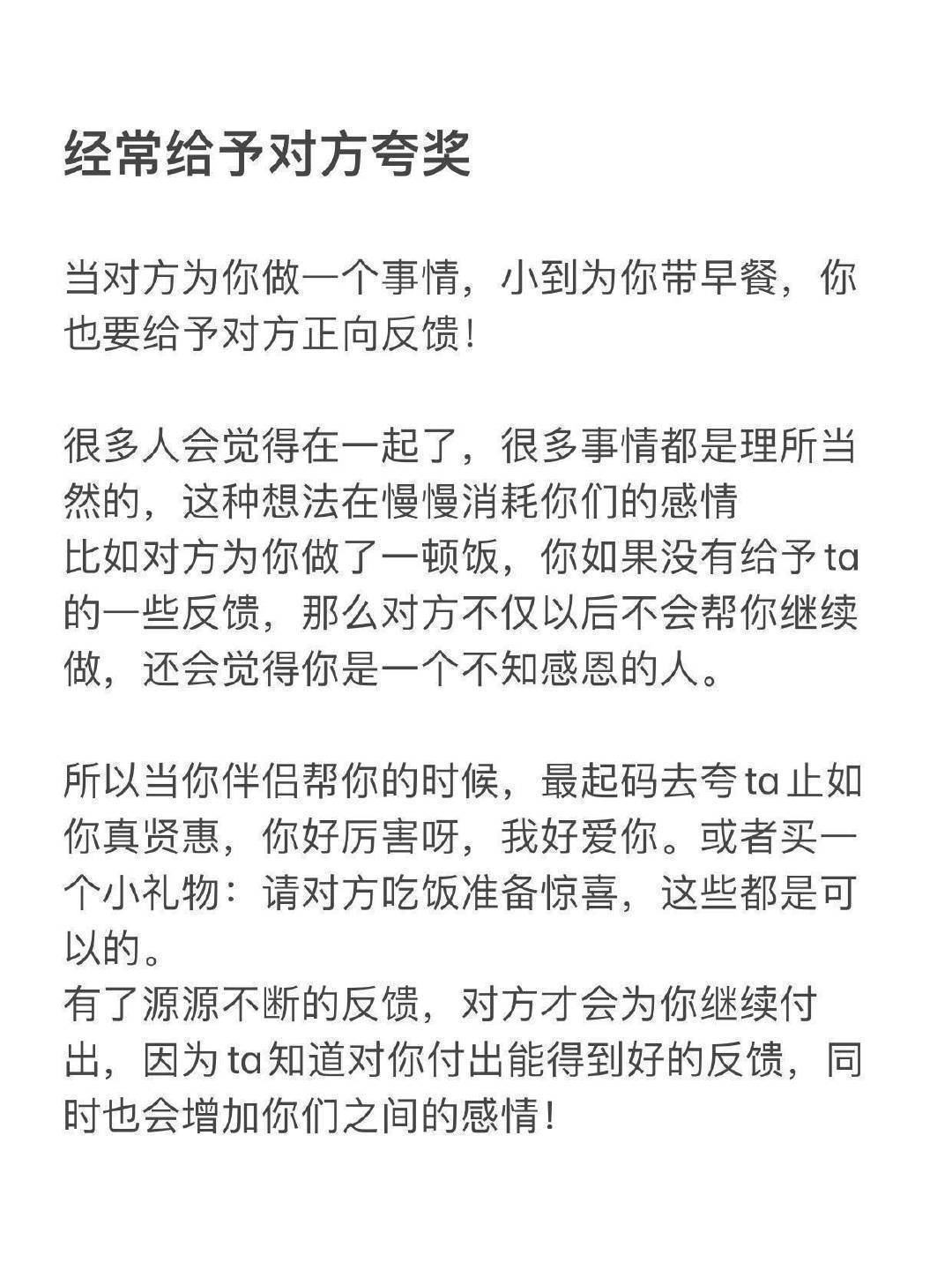 如何保持长久并且稳定的恋爱关系？ ​​​
