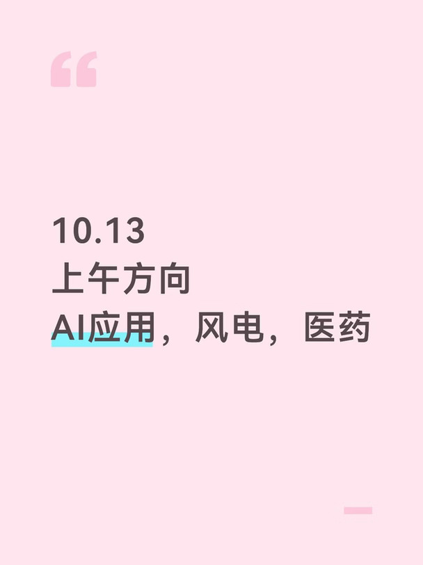 早上好