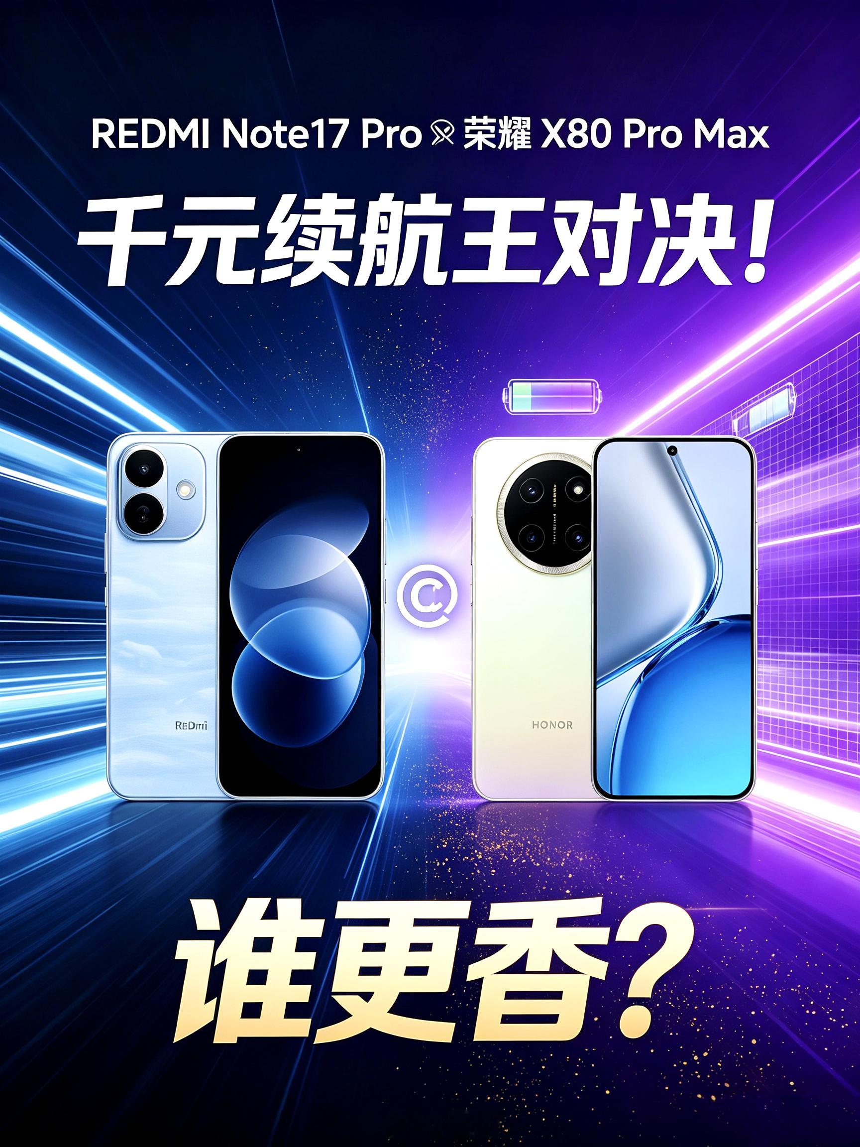 👉REDMI Note17 Pro🆚荣耀 X80 Pro Max｜...