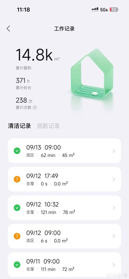 今天想写一篇小作文吐槽一下石头机器人：我2024年9月7日预售，9月19日发售，买的石头g20s ulta上下水版（新品发售的第一时间5599元）新家为它预留的上下水位置，买完发现国补出来了（差价近2000元），可惜联系客服说国补不算差价，算了算了，看在它每天辛辛苦苦给我家打扫的干干净净，10月19日为妈妈也 ​