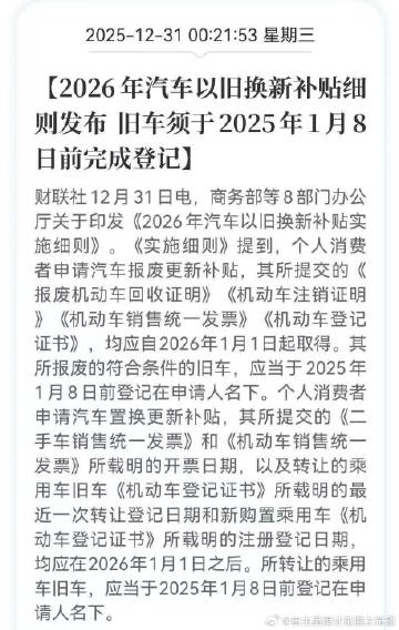 有人想囤旧车 蹭补贴<br />现在爆炸了 哈哈<br /><br ...