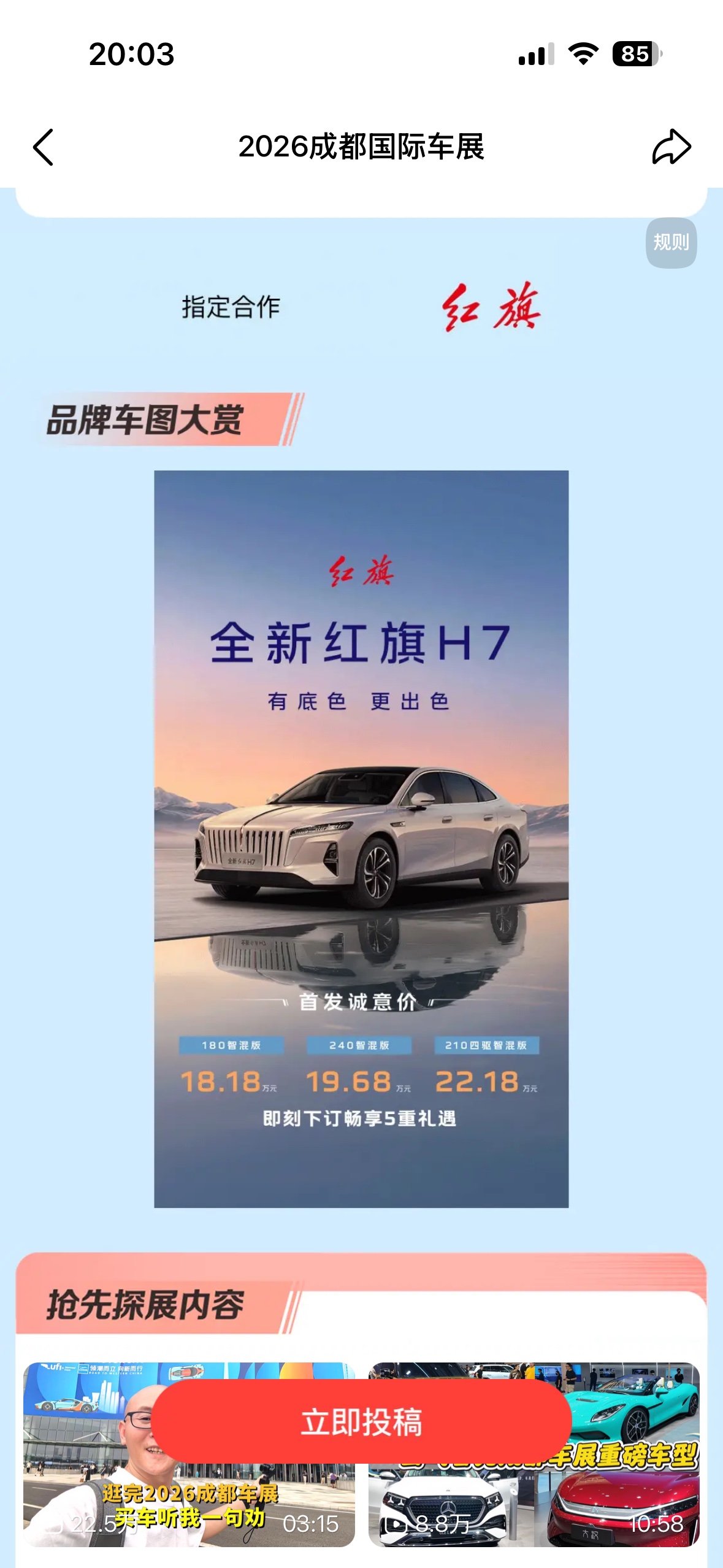 这趟逛展真的逛到腿软但完全不想走，38万㎡的展场塞得满满当当，室内24万㎡连转身都得侧个身绕开扎堆看车的人。
最炸的肯定是华为乾崑星河的独立展台，直接把成都二环高架的L4城区NOA实跑数据投在巨幕上，连哪个路口临时窜出电瓶车的应对细节都能看见。小鹏那台“陆地航母”飞行汽车直