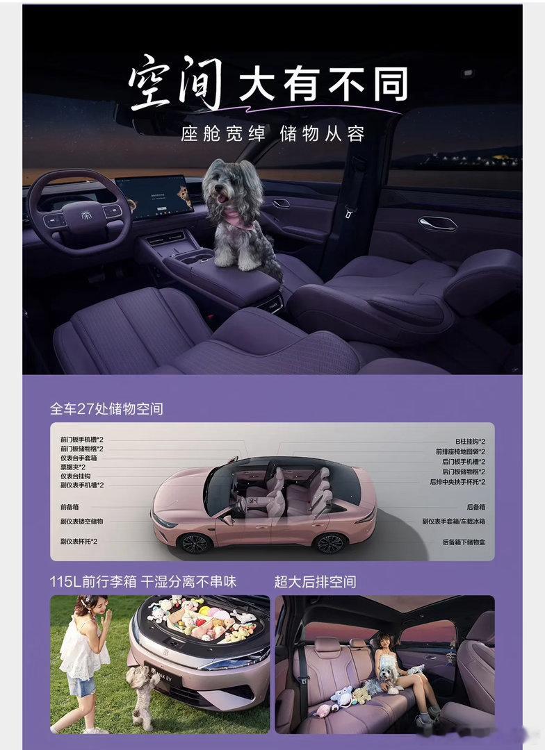 #比亚迪秦MAX上市9.99万起# 
十万级B级黑马！比亚迪秦MAX真的戳中年轻人的心！！！！

十万预算想买一台大空间新能源轿车？[期待][期待]比亚迪秦MAX重磅登场，9.99万起的定价直接刷新大家对B级新能源车的认知，堪称年轻人买车的真香选择。[污][污]

作为中型闪充轿车，秦MAX提供插混、纯电两种动力版本 ​