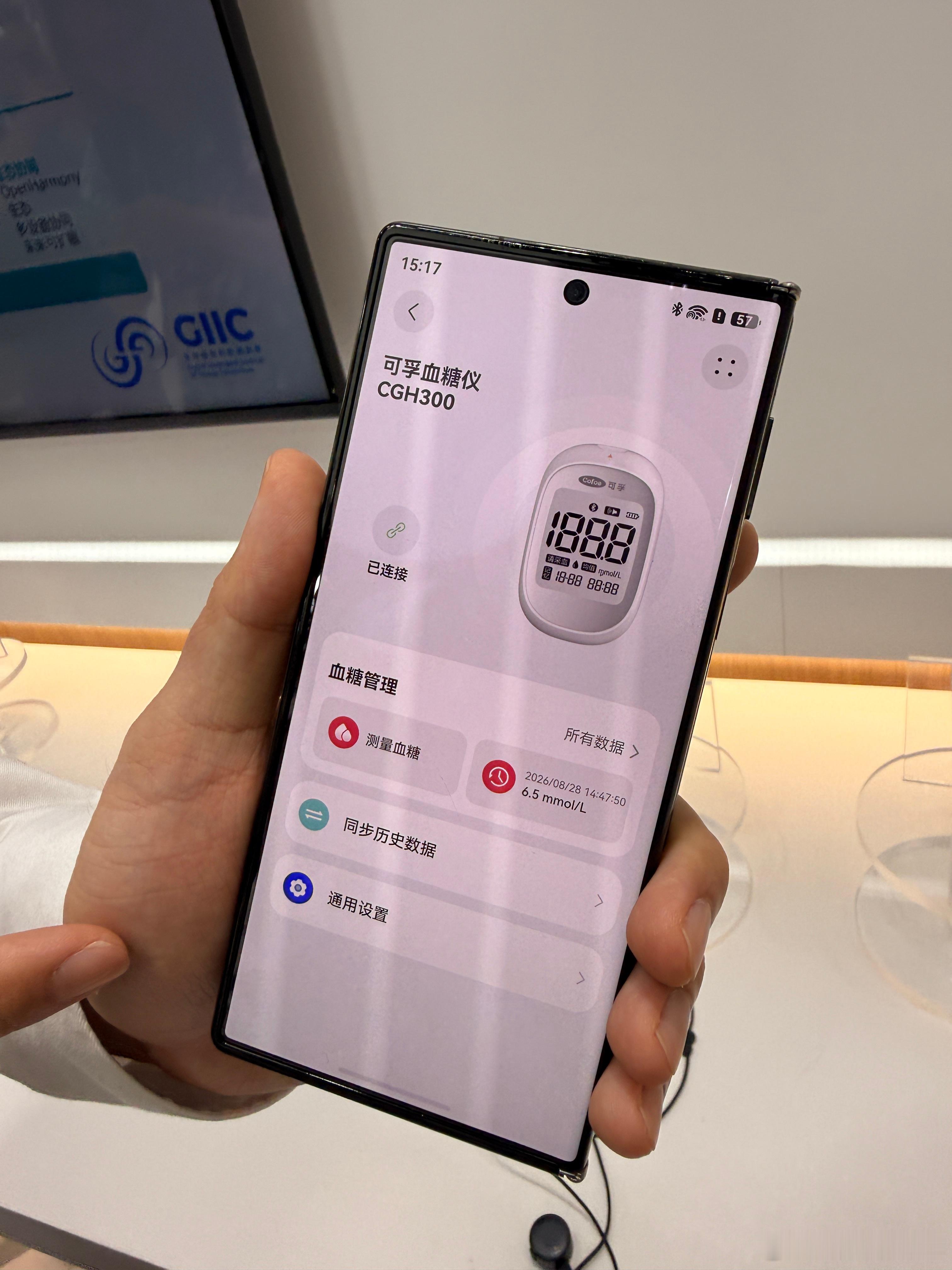 不知不觉HarmonyOS 6终端设备已经有8000万台了，今天到鸿蒙生态大会展台逛逛，发现基于鸿蒙生态的全场景融合体验真的太方便了

手机靠近就弹窗链接的血糖仪、血压计，谁用就同步谁的数据，不用下载各种app，无需频繁绑定解绑，对老人上手很友好，还能根据亲密圈随时了解家人健康数据

开源鸿蒙也上“车 ​