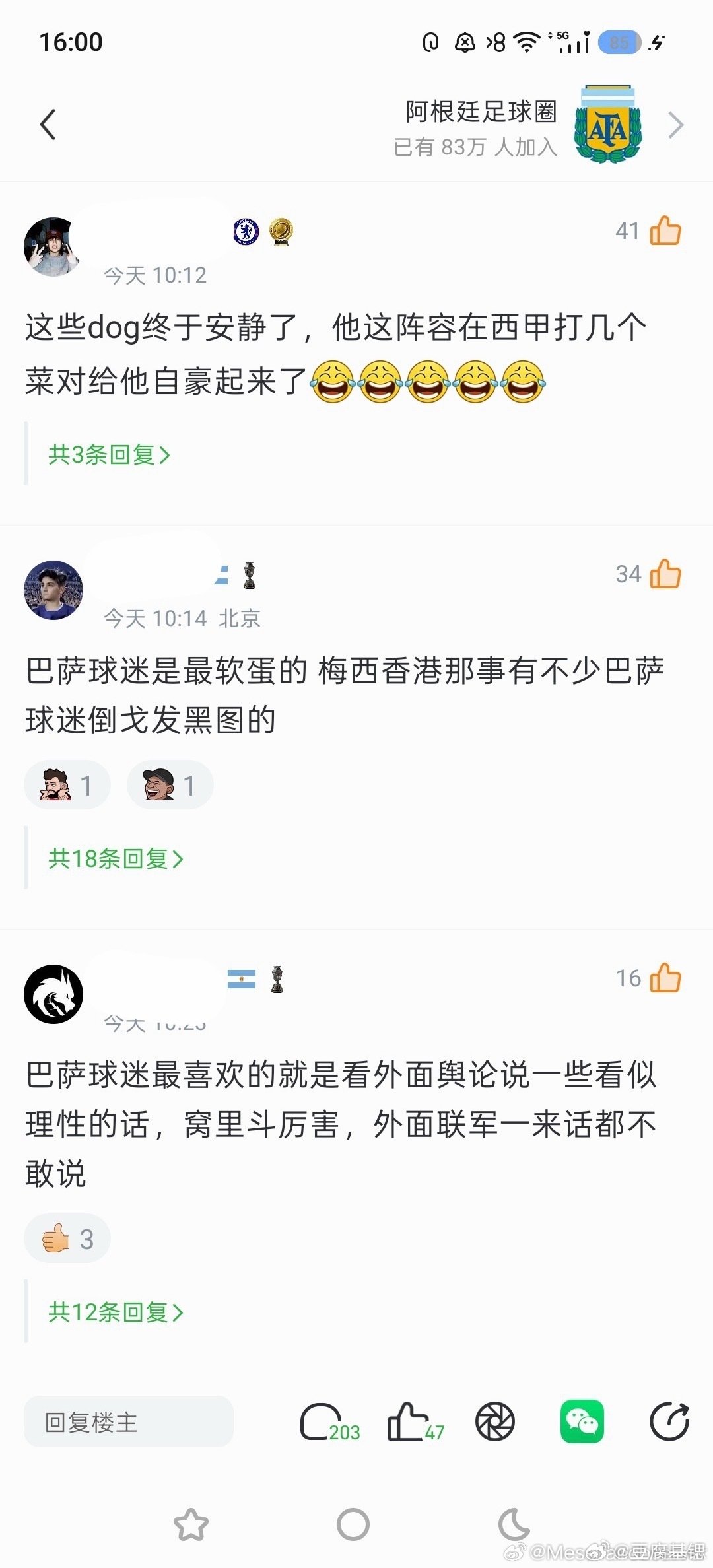 顺风时巴萨牛逼，逆风时迅速切割。哪有那么多真红蓝，多的是披着红蓝皮的精神蓝白和球兲结晶[呵呵][呵呵][呵呵]
#西甲[超话]##亚马尔失单刀##姆巴佩绝杀##巴萨1比2皇马# ​
