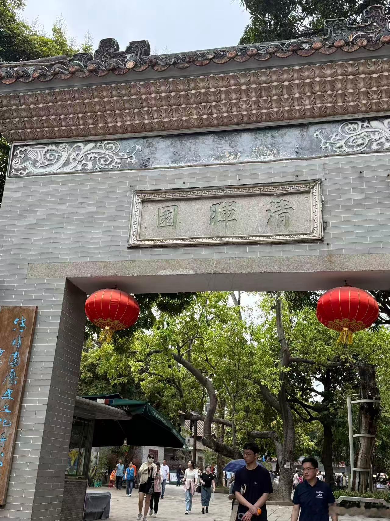 🌿 佛山清晖园｜400年岭南园林的诗意秘境✨  各位游客朋友们好，我...