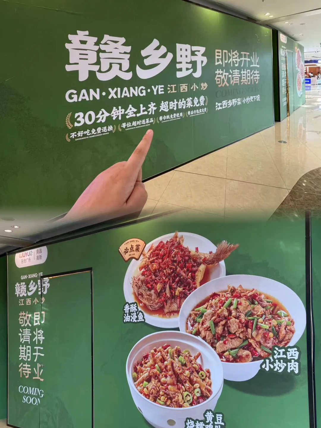 卧卧卧卧～！赣乡野开到高新啦！