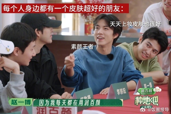 在，小朋友调侃 皮肤黑，马上接话推荐；也表示产品熟悉，自己日常在用。收...