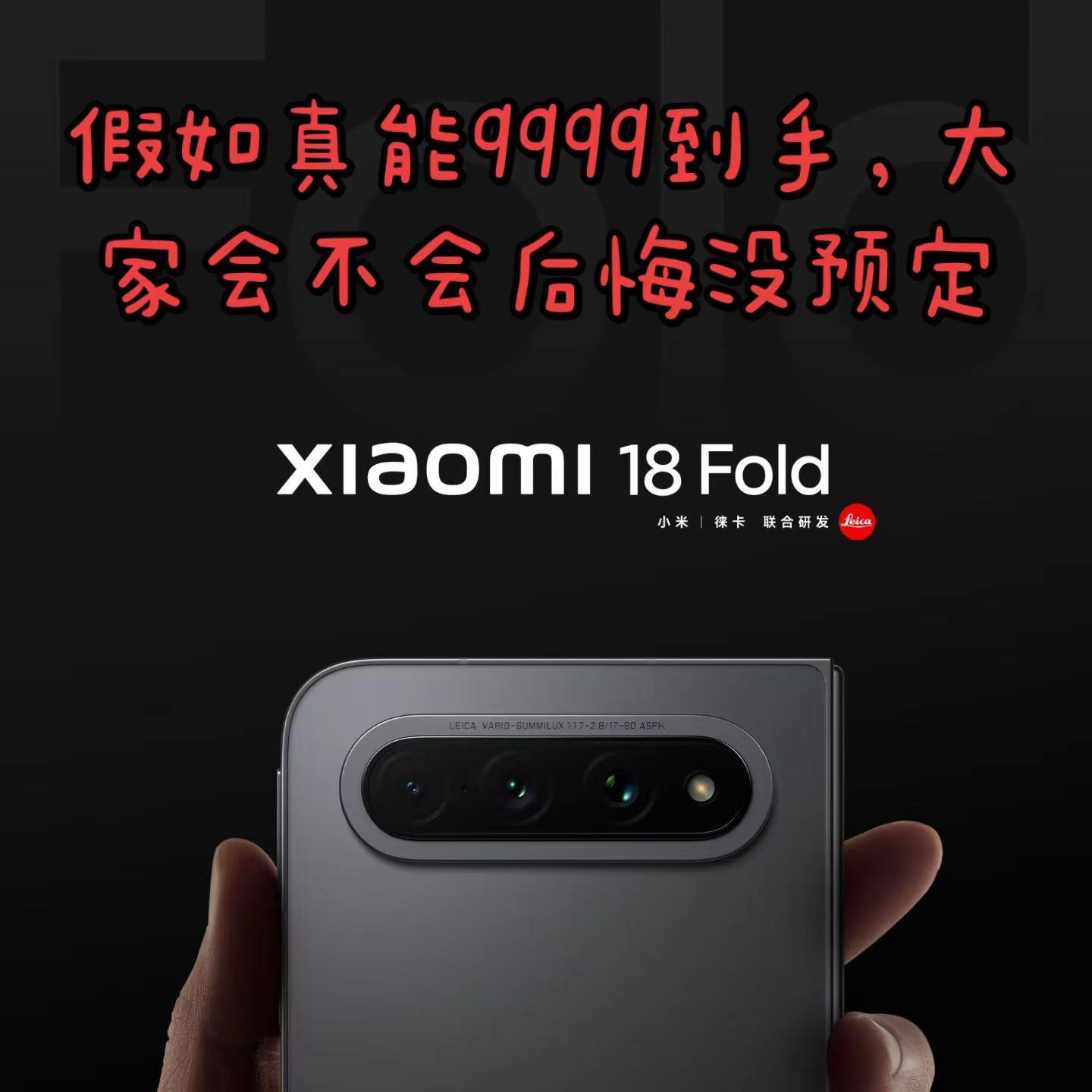 真的到手9999？假如真的到手9999，卖爆了断货，大家会不会后悔没预定