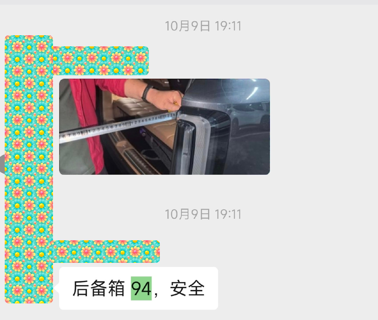 小米澎程 后备箱开启距离要留94公分距离 否则如图[泪奔] ​​​​ #小米澎程# ​