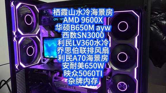 南京上门装机栖霞山海景房水冷主机