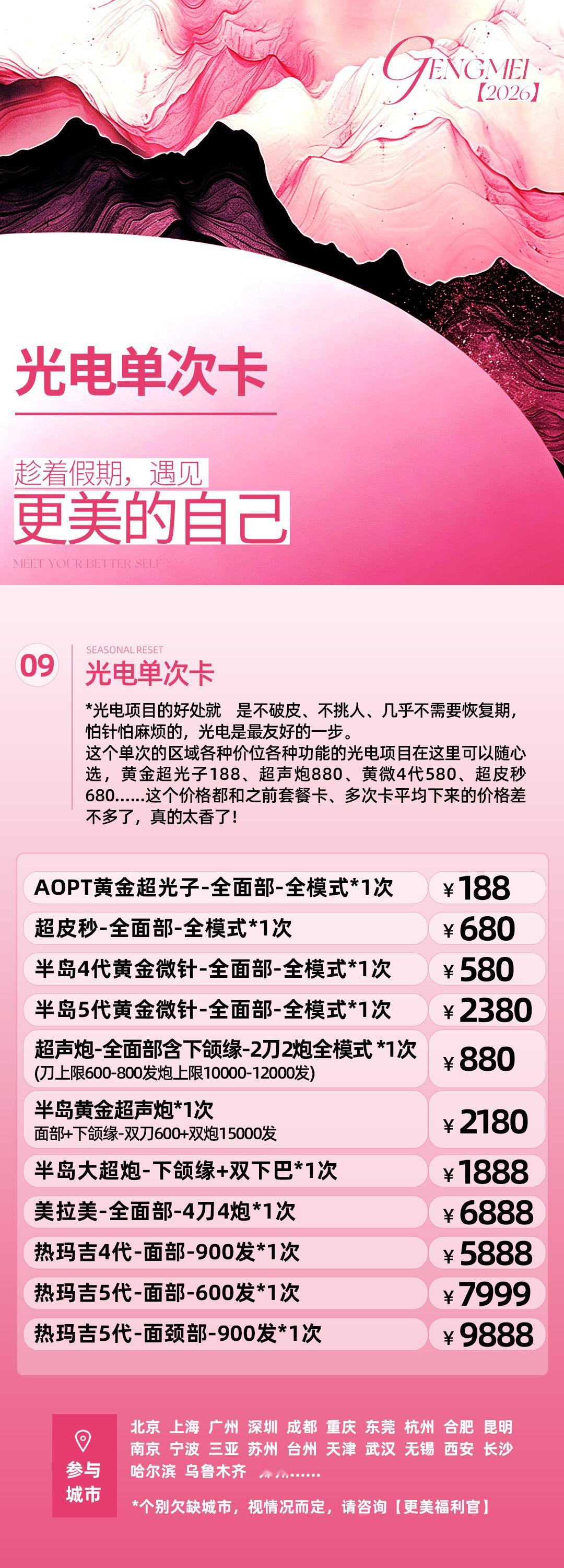 家人们小半年没开的医美团终于又来啦！！
老朋友更美的周年大促，每年最划算的一次！

做医美三年多了，熟悉我的朋友应该能从我的视频里感受到我的变化，尽管视频有美颜和滤镜的因素，但那种很直观的皮肤紧致是骗不了人的。随着这两年行业越来越卷，医美已经从大家印象里那个有点贵的、明星才能做的项 ​