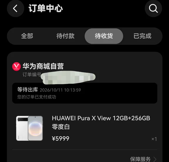 全新华为pura x view阔直板，12+256 白色
