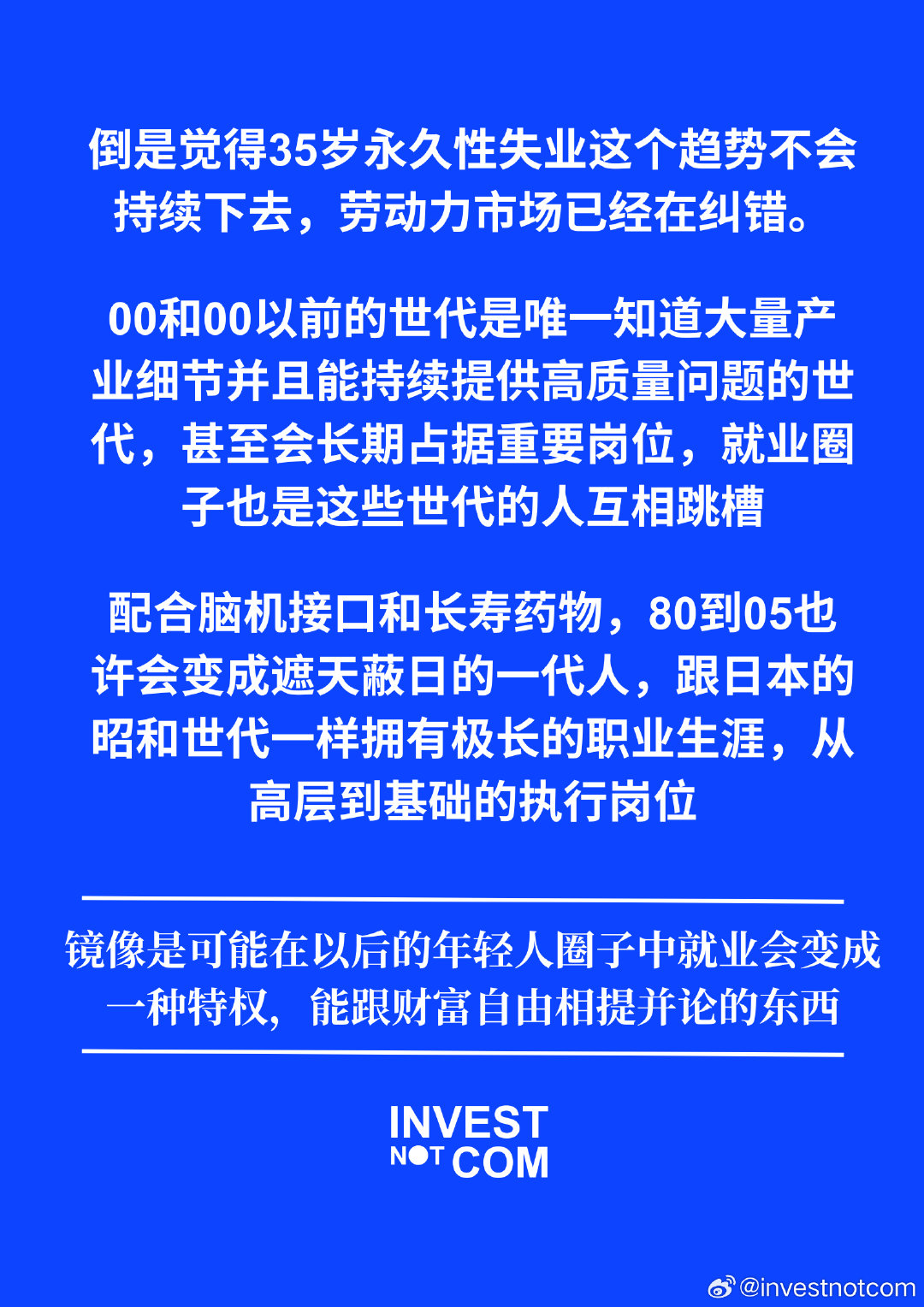 AI时代对劳动力的看法 #日本##劳动力##85后# ​