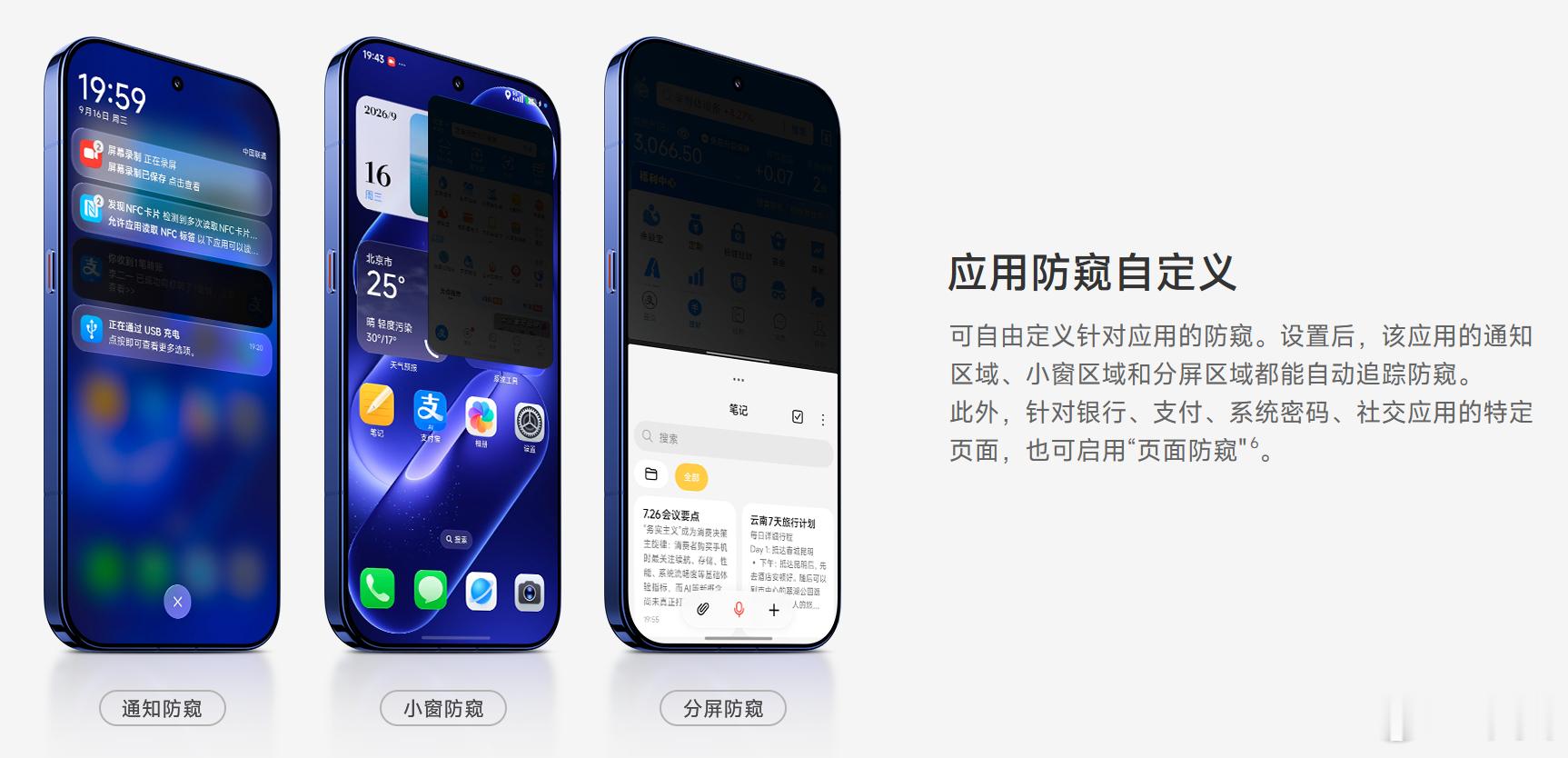 用过防窥膜的都懂，贴上直接亮度砍半、满屏摩尔纹，看久了眼睛发涩，纯纯牺牲显示体验换隐私……小米18 Pro这次从屏幕像素底层做硬件防窥，不用贴膜也能实现侧面防窥，显示清晰度、亮度完全不受影响，隐私和观感两头都保住了，且能各种私人订制。从一味堆显示参数，到真正兼顾场景隐私需求，这确实是旗 ​