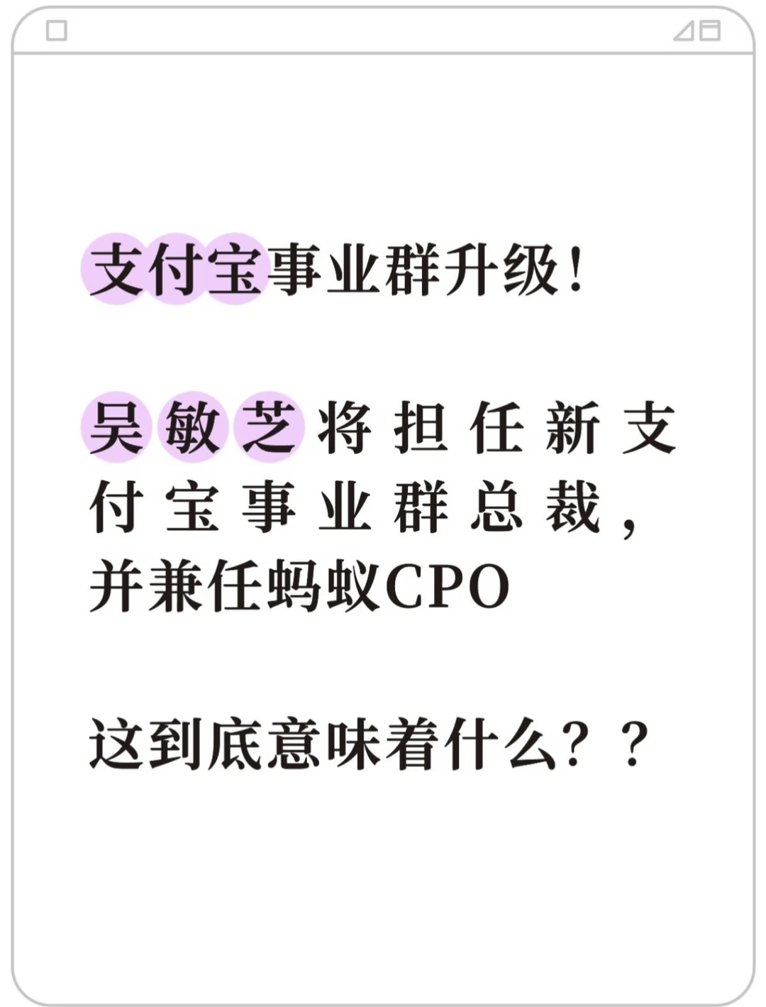 地震！支付宝双飞轮会师，发力智能体！