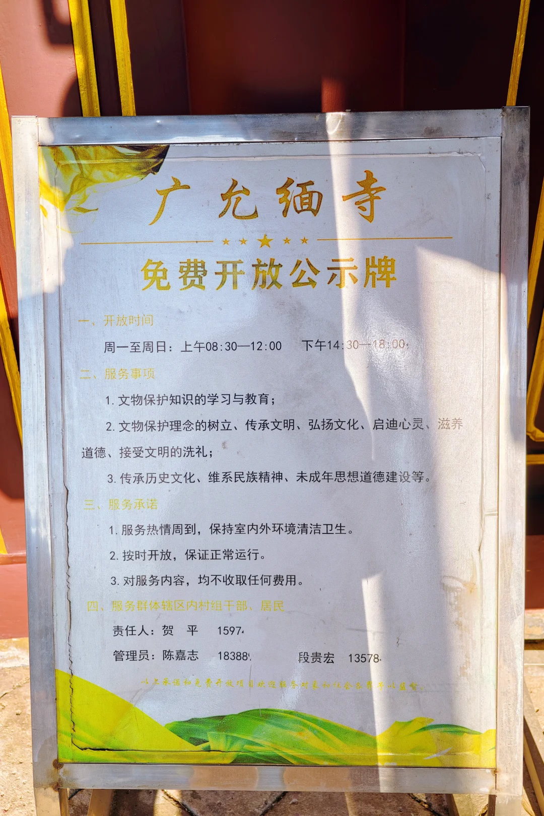 在中缅边境，被这块公示牌温暖到了