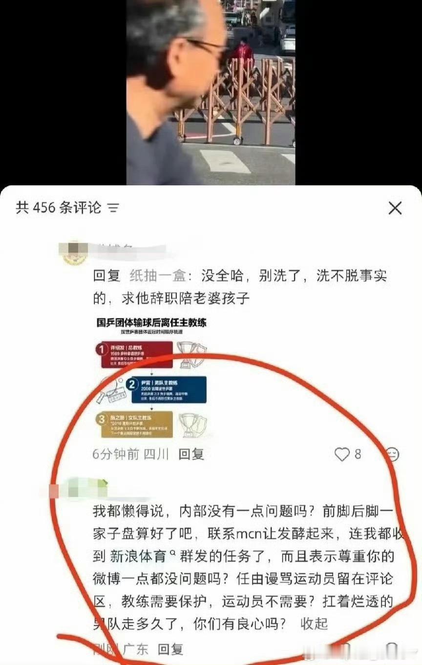 #闫小雅 盗视频#
作为国乒男队主教练的家属擅自在互联网上发布素人照片，严重侵犯了当事人的肖像权以及名誉权.
此前多次利用运动员流量进行自媒体创作并且签约mcn
这次是想私联mcn接着网暴运动员和素人吗？
怎么对于舆论如此在意？哪能不回应一下现在轩然大波的根因—亚运会男团丢金以及男团决赛排阵的 ​