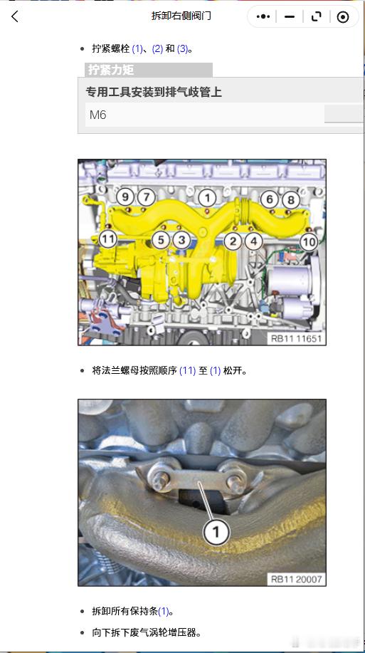 2003-2026年劳斯莱斯系列维修手册和电路图资料维修资料汽修资料库
2003-2026年劳斯莱斯系列古斯特，幻影，库里南，曜影，闪灵，魅影原厂维修手册电路图资料、维修资料、汽修资料库、正时资料、螺丝扭力、拆装步骤、故障码、针脚定义、保险盒图解、发动机大修资料、变速箱维修资料、底盘维修图纸、车身 ​